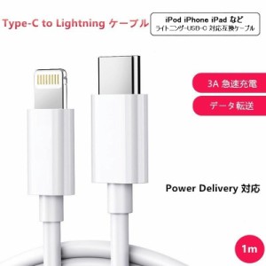 USB Type C to ライトニング ケーブル iPhone / 充電＆データ同期 / 高耐久 1ｍ 2色からお選び