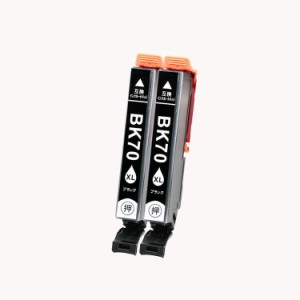 ICBK70L ブラック2本セット増量タイプ エプソンプリンター用互換インク EP社 ICチップ付