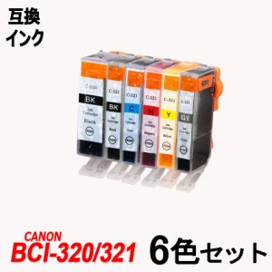 互換インクカートリッジ キャノンプリンター BCI-321+320/6MP BCI-321 BK,C,M,Y,GY BCI-320BK 6色 マルチパック