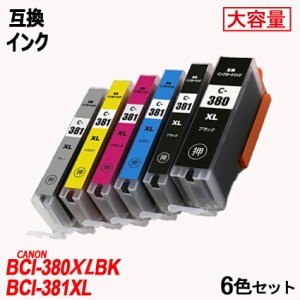 【増量版】BCI-381XL(BK/C/M/Y/GY) ＋ BCI-380XLBK 6本セットキャノンプリンター用互換インク ICチップ付 残量表示