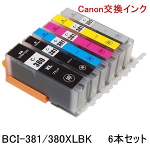 BCI-381(BK/C/M/Y/GY) ＋ BCI-380XLBK増量版 6色セット キャノンプリンター用 互換インク ICチップ付 残量表示機能