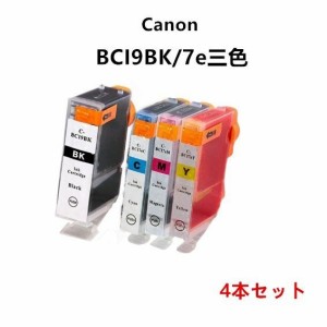 互換 インクカートリッジ キャノンプリンター BCI-7E+9 4パックセット BCI-7eM/C/Y BCI-9BK 各1本 ICチップ付 残量表示