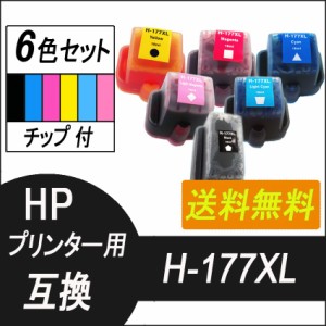 互換インクカートリッジ HPプリンター ヒューレットパッカード HP177XL Q7968AJ 6色マルチパック 増量 HP177XL BK,C,M,Y,LC,LM