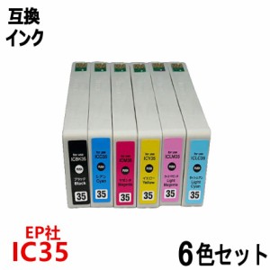 IC35 6色セット エプソン 互換インク IC6CL35 EPSON ICチップ付 ICBK35 ICC35 ICM35 ICY35 ICLC35 ICLM35