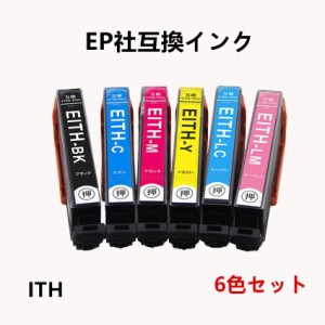 ITH-6CL 6色セット EPSONプリンター用互換インク EP社 ICチップ付 残量表示ITH-BK ITH-C ITH-M ITH-Y ITH-LC ITH-LM