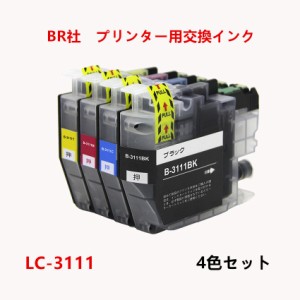 LC3111(BK/C/M/Y) 4色セット BR社 プリンター用互換インク ICチップ付 残量表示LC3111BK LC3111C LC3111M LC3111Y