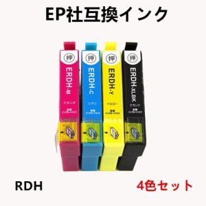 EPSON 互換インク RDH-4CL 4色セット RDH-BK-L RDH-C RDH-M RDH-Y RDH リコーダー ブラック シアン マゼンタ イエロー