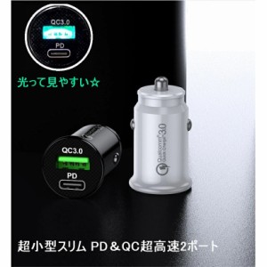 【PD Type-C+USB QC3.0タイプ LED付き】シガーソケット USB 増設 車載充電器 カーチャージャー USB2連 電源 コンセント 超小型 12V/24V 