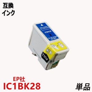 ICBK28ブラック 単品 EPSONプリンター用 互換インク EP社 ICチップ付 残量表示機能付