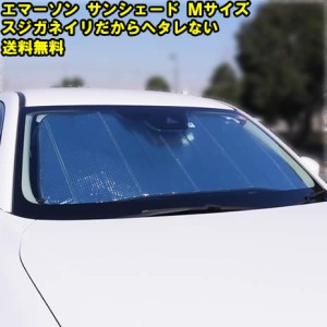 軽自動車 サンシェード サイズの通販 Au Pay マーケット