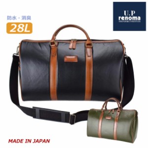 日本製 ボストンバッグ メンズ U.P renoma レノマ 2wayボストンバッグ 28L 防水 消臭 20104 豊岡製 男性用 旅行 メンズ 2泊 大容量 ボス