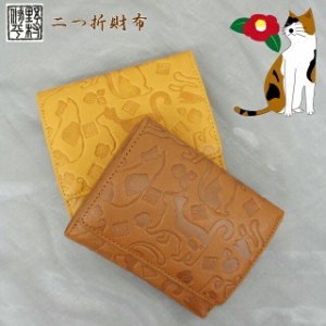 財布 レディース 二つ折り ねこ/野村修平 ねこシリーズ　二つ折り財布/58201/【送料無料】猫 バッグ・小物・ブランド雑貨 財布・ケース 