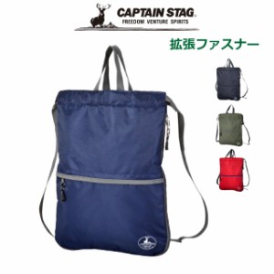 プールバッグ 男の子 小学生 CAPTAIN/STAG キャプテンスタッグ ナイロンナップサック 1317 ナップサック 水泳バッグ 中学生 スイムバッグ