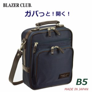 ショルダーバッグ メンズ BLAZER CLUB ブレザークラブ ナイロン ショルダーバッグ タテ型 33722 B5 斜めがけ メンズバッグ ネイビー 人気