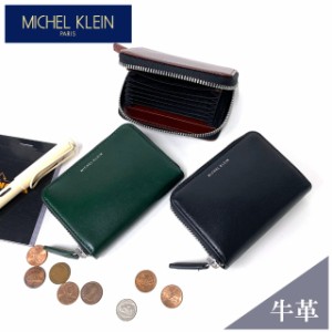 カードケース ブランド メンズ MICHEL KLEIN ミッシェルクラン エボリュエ カード＆コインウォレット mk202 カード入れ レザー 牛革 男性