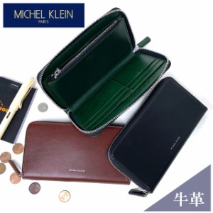 メンズ 財布 長財布 革 MICHEL KLEIN ミッシェルクラン エボリュエ ラウンドファスナー長財布 mk205 財布 革 人気 レザー 小銭入れ付き w