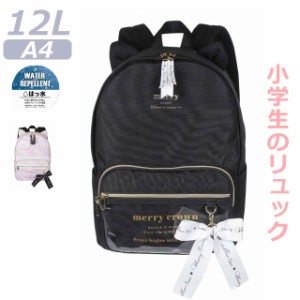 リュック キッズ 女の子 おしゃれ Merry Crown フレンチキャット リュックサック 12L wbp-614  撥水 A4 小学生 低学年 可愛い 女子 人気 