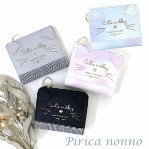 【ラッピング袋無料】子供 財布 女の子 Pirica nonno ミルキーキャット ラウンド二つ折り財布 wbr-104 中学生 小学生 高校生 お財布 人気