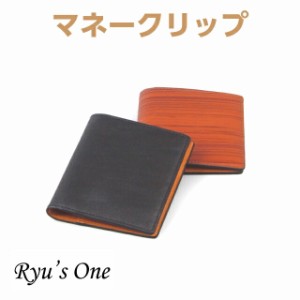 札入れ 小銭入れなし 薄い RYU’S ONE WDシリーズ マネークリップ 15-4037 メンズ財布 黒 茶 二つ折り財布 メンズ 革 2つ折り財布 レザー