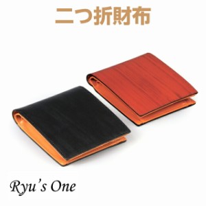 二つ折り財布 メンズ 薄い RYU’S ONE WDシリーズ 薄型 二つ折り財布 15-4039 メンズ財布 黒 茶 折り財布 メンズ 革 2つ折り財布 レザー 