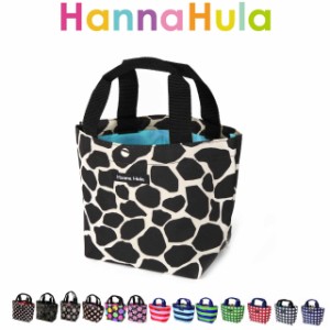 Hanna Hula ハンナフラ ミニトートバッグ cmo-mtt ハンナフラ バッグ  トートバッグ レディース 女の子 大人 子供 お弁当箱入れ サブバッ