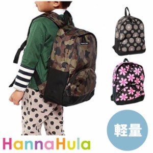 リュック 女の子 可愛い/Hanna Hula（ハンナフラ）キッズ リュックサック[cdpk]小さめ 通学 通園 通園バッグ 通園リュック 男の子 おしゃ