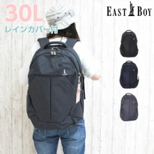 通学 リュック 女子 中学生 大容量 EAST BOY イーストボーイ プランタン リュックサック デイパック レインカバー付き 30L eba29 撥水 小