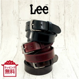 【メンズベルト】Lee(リー) ベルト 3色 ベルト幅3cm 全長111cm　長さカット可能【0120453】ベルト メンズ 本革 カジュアル ブランド ビジ