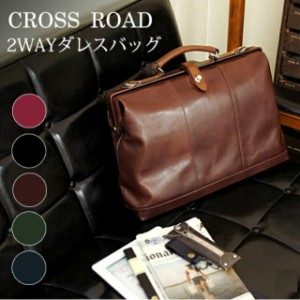 CROSS ROAD(クロスロード）2wayダレスバッグ A4サイズ[50-5047] 送料無料 ダレスバック 本革 ブラック レッド チョコ グリーン ネイビー 