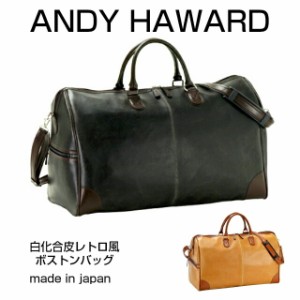 送料無料 ボストンバッグ メンズ ANDY HAWARD 白化合皮レトロ風 ボストンバック[10414]バッグ・小物・ブランド雑貨 バッグ メンズバッグ 