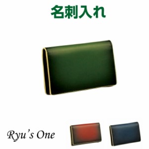 【ラッピング袋無料】Ryu’s One（リューズワン）GGシリーズ 名刺入れ カードケース【15-4001】カード入れ 名刺ホルダー メンズ 小物 ス
