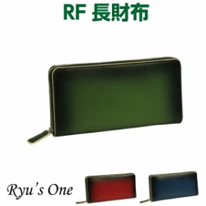 【送料無料】【ラッピング袋無料】Ryu’s One（リューズワン）GGシリーズ ラウンドファスナー長財布【15-4005】緑の財布 グリーン 緑 長