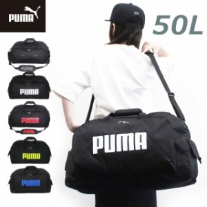 ボストンバッグ 修学旅行 小学生 プーマ PUMA スポーツボストン 50L j20129  修学旅行 バッグ 男の子 ボストン ブランド スポーツブラン