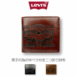 【ラッピング袋無料】財布 メンズ 二つ折り レザー Levi’s リーバイス ツーホース 二つ折り財布 22518306 財布 男の子 中学生 パスケー