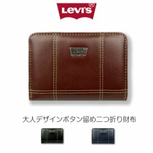 【ラッピング袋無料】財布 高校生 二つ折り レザー Levi’s リーバイス ステッチ ラウンド二つ折り財布 22518309 ラウンドファスナー 財