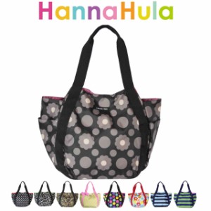 マザーズバッグ  レディース おしゃれ Hanna Hula ハンナフラ ラウンドトートバッグ cmo-rtt ジムトート トートバッグ 大容量 軽量 レデ