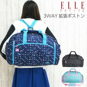 修学旅行 バッグ 女子 ELLE PETITE(エル プチ)パルフェ 3way ボストン 42〜50L el306 ボストンバッグ リュックボストン 2泊 林間学校 旅