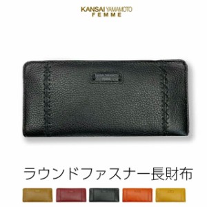 長財布 ラウンドファスナー/KANSAI YAMAMOTO FEMME(カンサイヤマモトファム)ラウンドファスナー長財布[mj4508]送料無料 山本寛斎 牛革 本