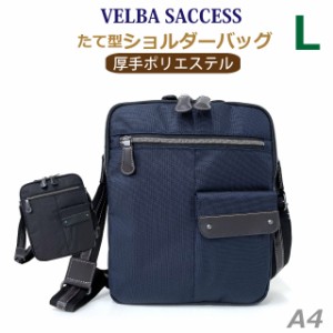 ショルダーバッグ メンズ 斜めがけ かっこいい VELBA SUCCESS ATシリーズ タテ型 ショルダーバック Lサイズ 12-6048 大きめ 男性用 肩掛