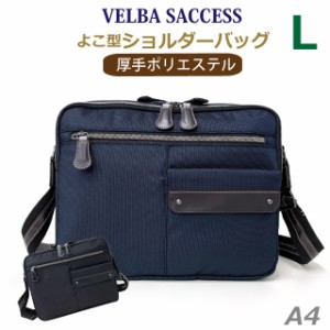 ショルダーバッグ メンズ 斜めがけ VELBA SUCCESS ATシリーズ ヨコ型 ショルダーバッグ Lサイズ 12-6049 通勤バッグ ショルダーバック 男