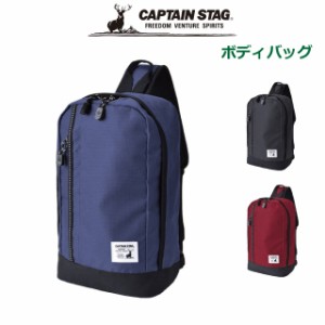 キッズ ボディバッグ 男の子 CAPTAIN STAG キャプテンスタッグ ボディバッグ 126600 メンズ ボディバック おしゃれ 人気 斜めがけバッグ 