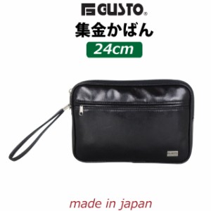 集金バッグ 集金カバン G GUSTO  ガスト セカンドポーチ 24cm 日本製 豊岡製 25627 バッグ メンズバッグ クラッチバッグ セカンドバッグ 