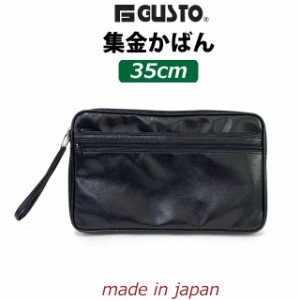 集金バッグ 集金カバン G GUSTO (Gガスト)セカンドポーチ 35cm 日本製 25673 集金かばん メンズバッグ クラッチバッグ セカンドバッグ 集