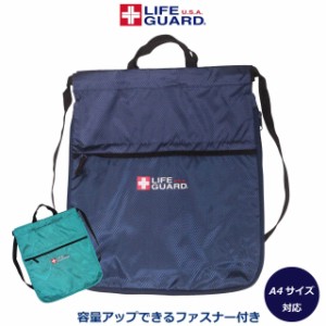 ナップサック 子供 男の子 ナイロン LIFE GUARD ライフガード ナップサック 2lg1190np 体操着入れ 巾着袋 体操服入れ 小学校 高学年 低学