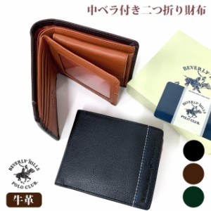 財布 メンズ 二つ折り パスケース付き BEVERLY HILLS POLO CLUB TEX-3 中ベラ付き 二つ折り財布 61b403 定期入れ付き 学生 財布 メンズ財