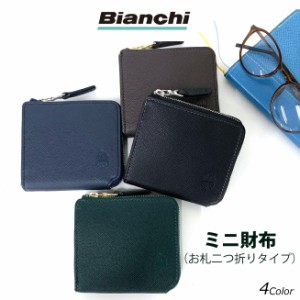 二つ折り財布 メンズ 牛革 Bianchi ビアンキ franco ファスナーミニ財布 パスケース付き bia2001ミニ財布 2つ折り財布 財布 メンズ財布 