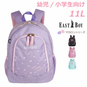 イーストボーイ リュック キッズ 女の子 おしゃれ EAST BOY マカロン リュック 11L eba33 b5 小学生低学年 可愛い 女子 人気 小学生 修学