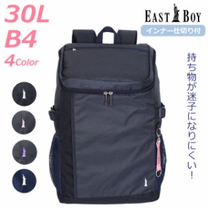 通学 リュック 女子 大容量 EAST BOY イーストボーイ エチュード デイパック 30L eba49 中学生 B4 通学カバン 高校生 中学 高校 サブバッ