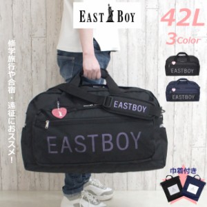 ボストンバッグ 修学旅行 女の子 EAST BOY イーストボーイ シュシュ ボストン 巾着付き 42L eba53 撥水 ショルダー付き かわいい ボスト