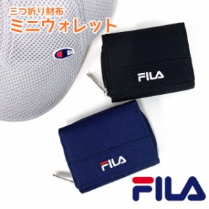 財布 中学 おしゃれ FILA フィラ ワンポイント刺繍 ミニ財布 fl-792 コンパクト さいふ おしゃれ 小学生 高校生 ミニ財布 おすすめ 三つ